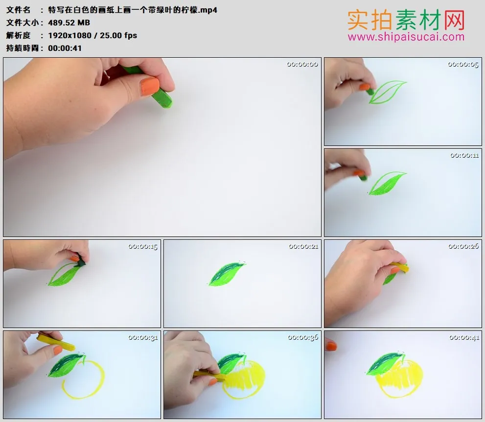高清实拍视频素材丨特写在白色的画纸上画一个带绿叶的柠檬
