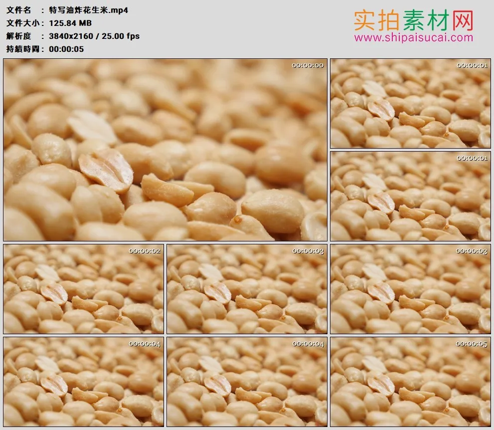 4K高清实拍视频素材丨特写油炸花生米