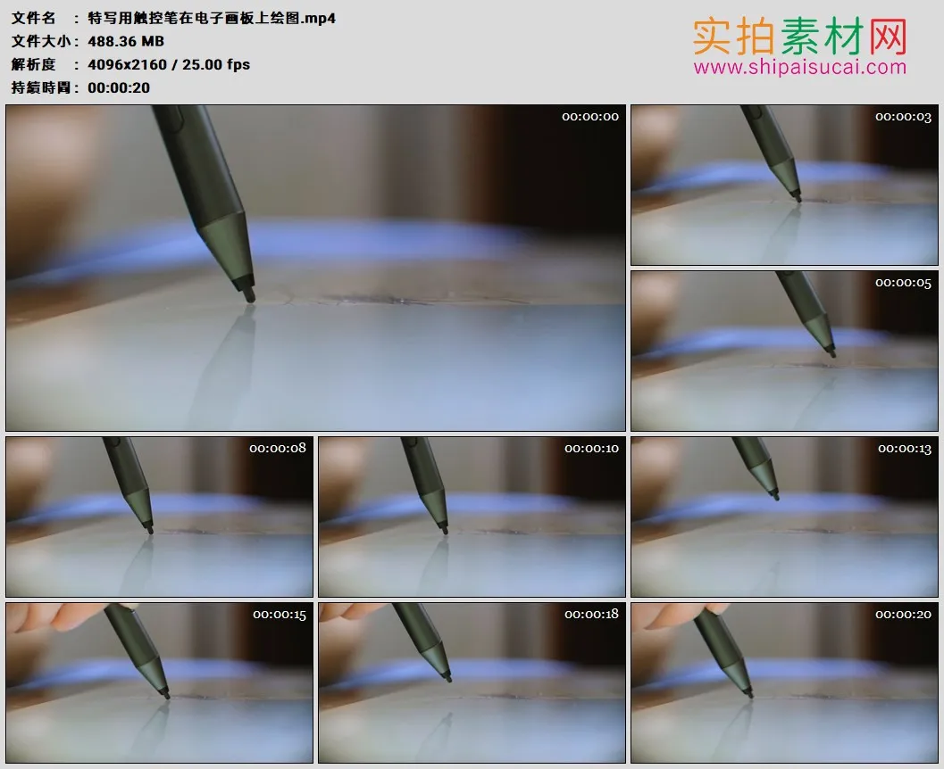 4K高清实拍视频素材丨特写用触控笔在电子画板上绘图