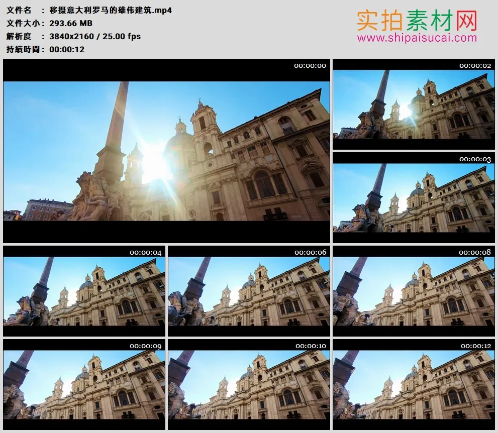 4K高清实拍视频素材丨移摄意大利罗马的雄伟建筑