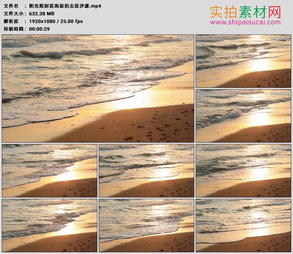 高清实拍视频素材丨阳光照射着海浪拍击着沙滩