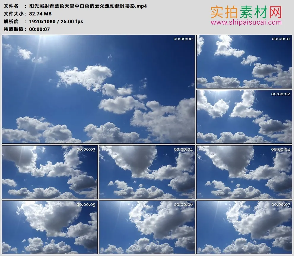 高清实拍视频素材丨阳光照射着蓝色天空中白色的云朵飘动延时摄影
