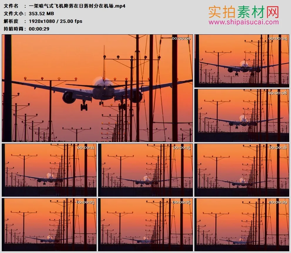 高清实拍视频素材丨一架喷气式飞机降落在日落时分在机场