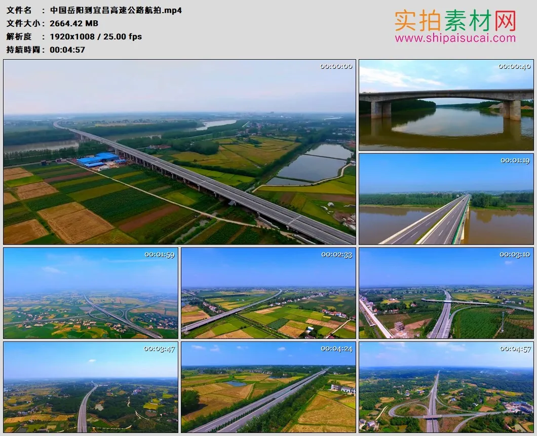 高清实拍视频素材丨中国岳阳到宜昌高速公路航拍