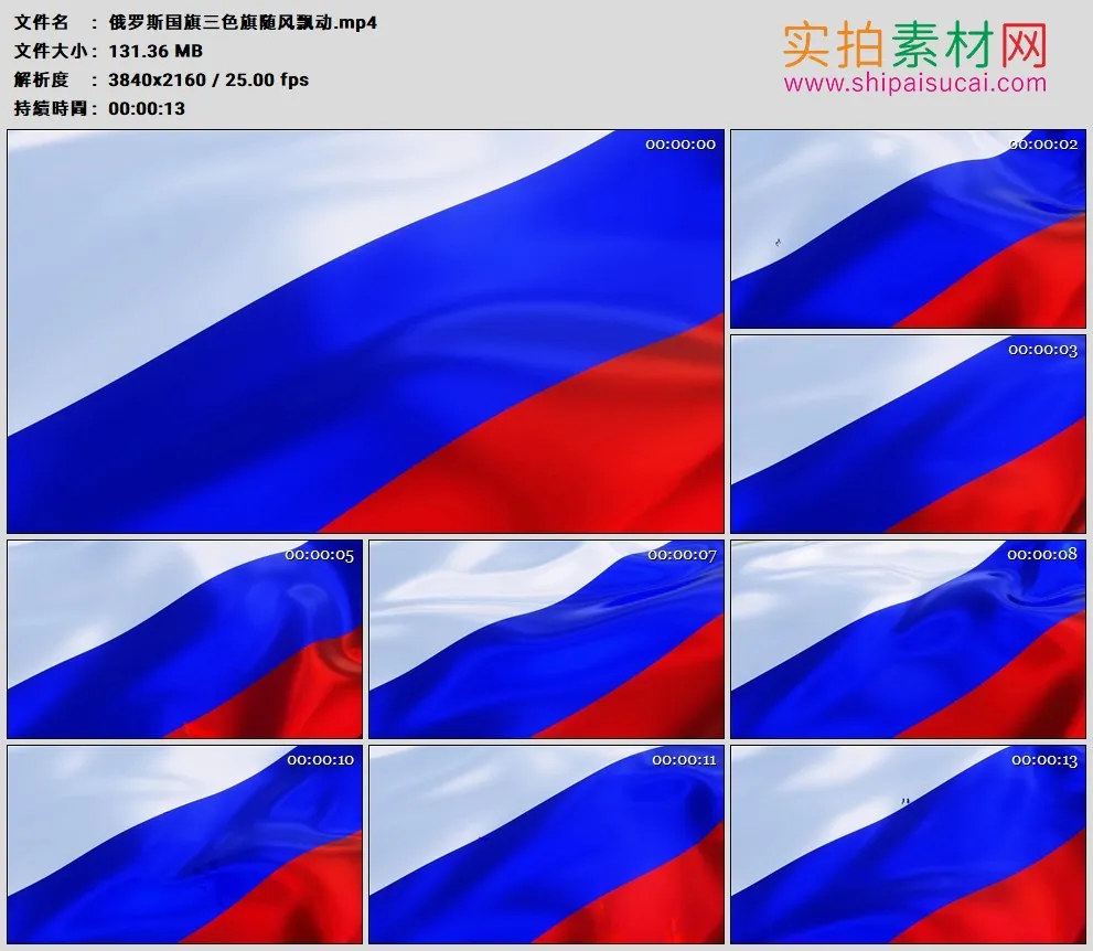 4K高清实拍视频素材丨俄罗斯国旗三色旗随风飘动
