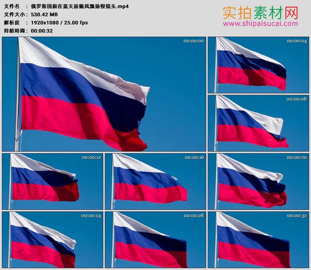 高清实拍视频素材丨俄罗斯国旗在蓝天前随风飘扬慢镜头