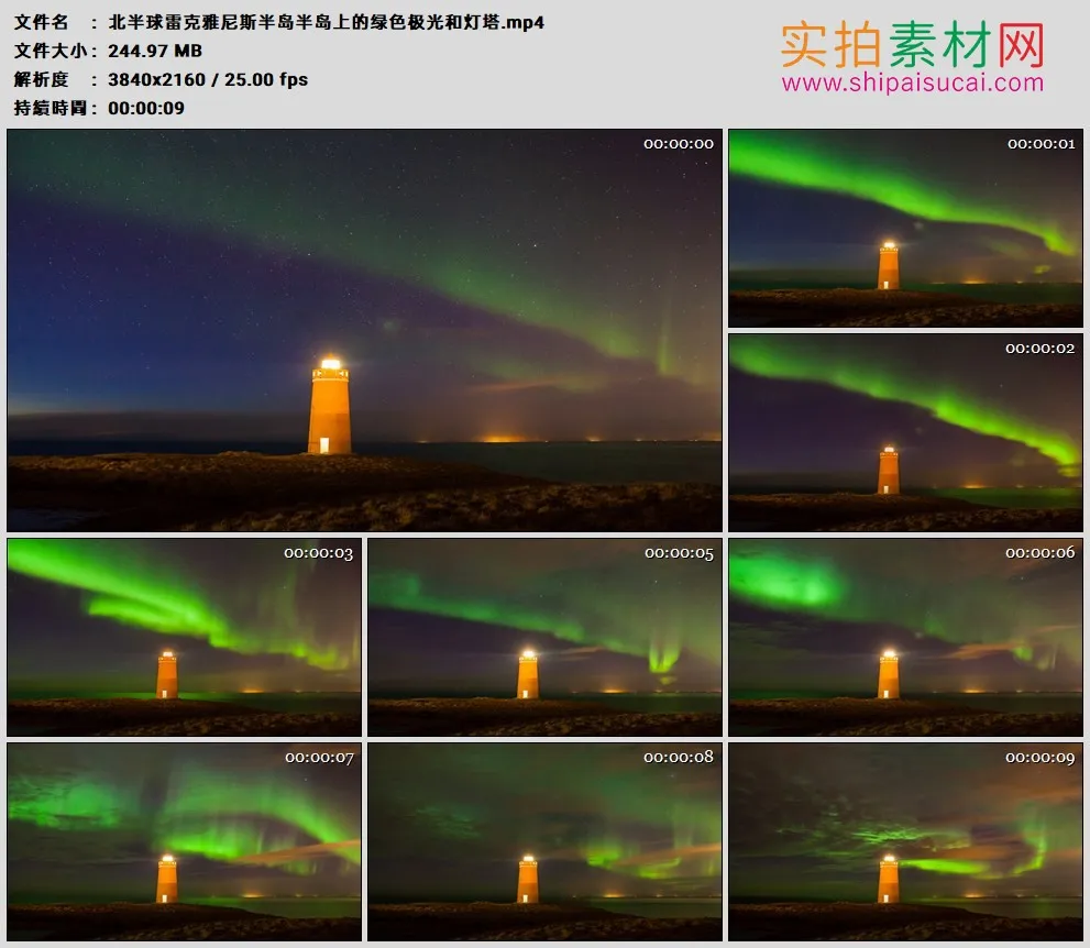 4K高清实拍视频素材丨北半球雷克雅尼斯半岛上的绿色极光和灯塔