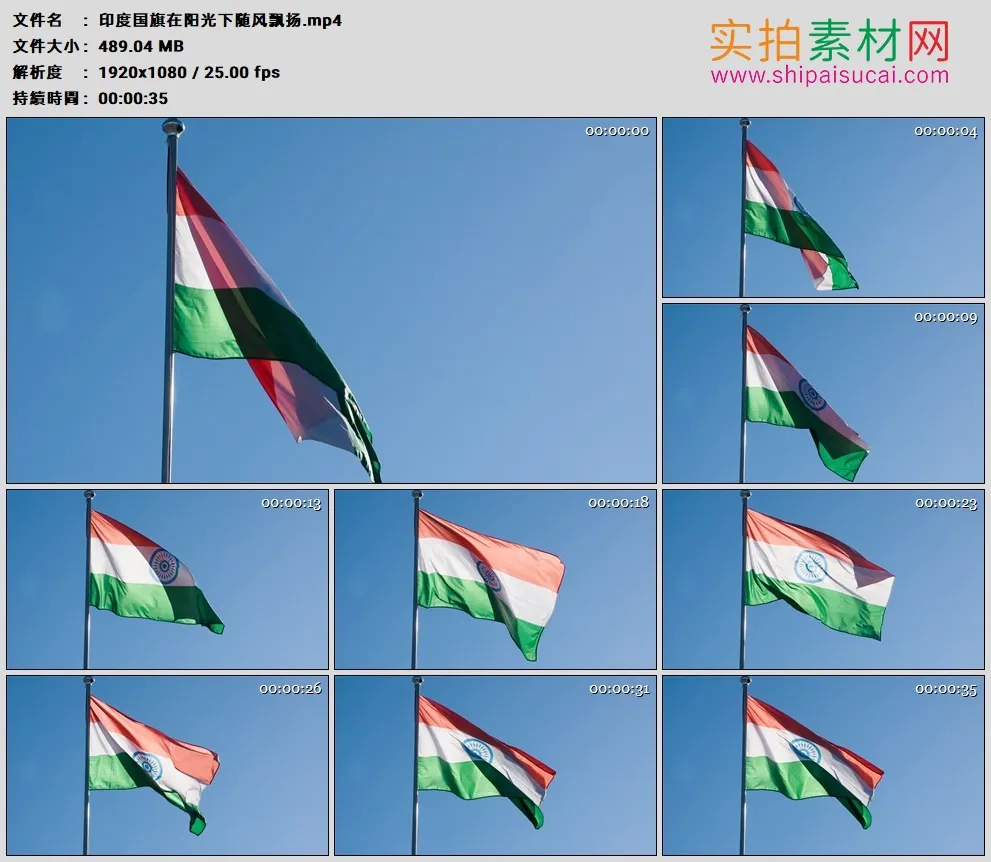 高清实拍视频素材丨印度国旗在阳光下随风飘扬