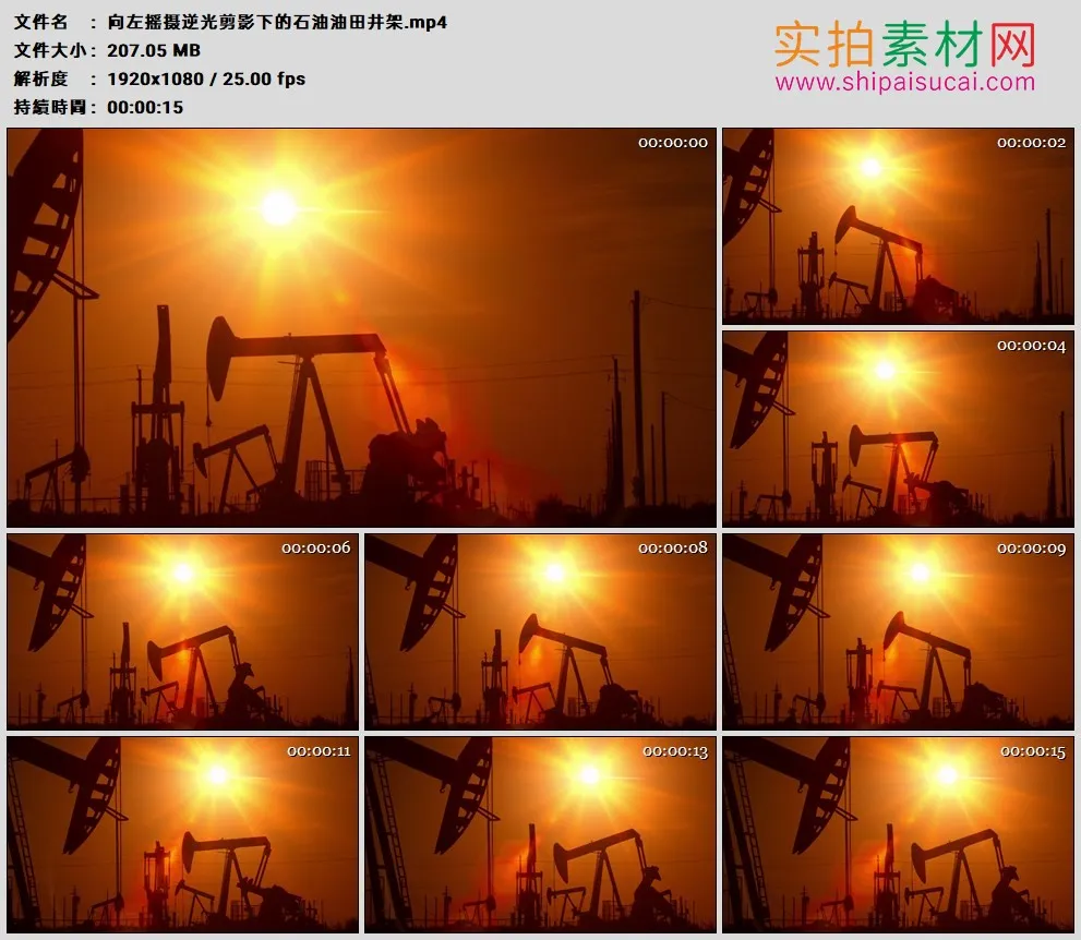 高清实拍视频素材丨向左摇摄逆光剪影下的石油油田井架