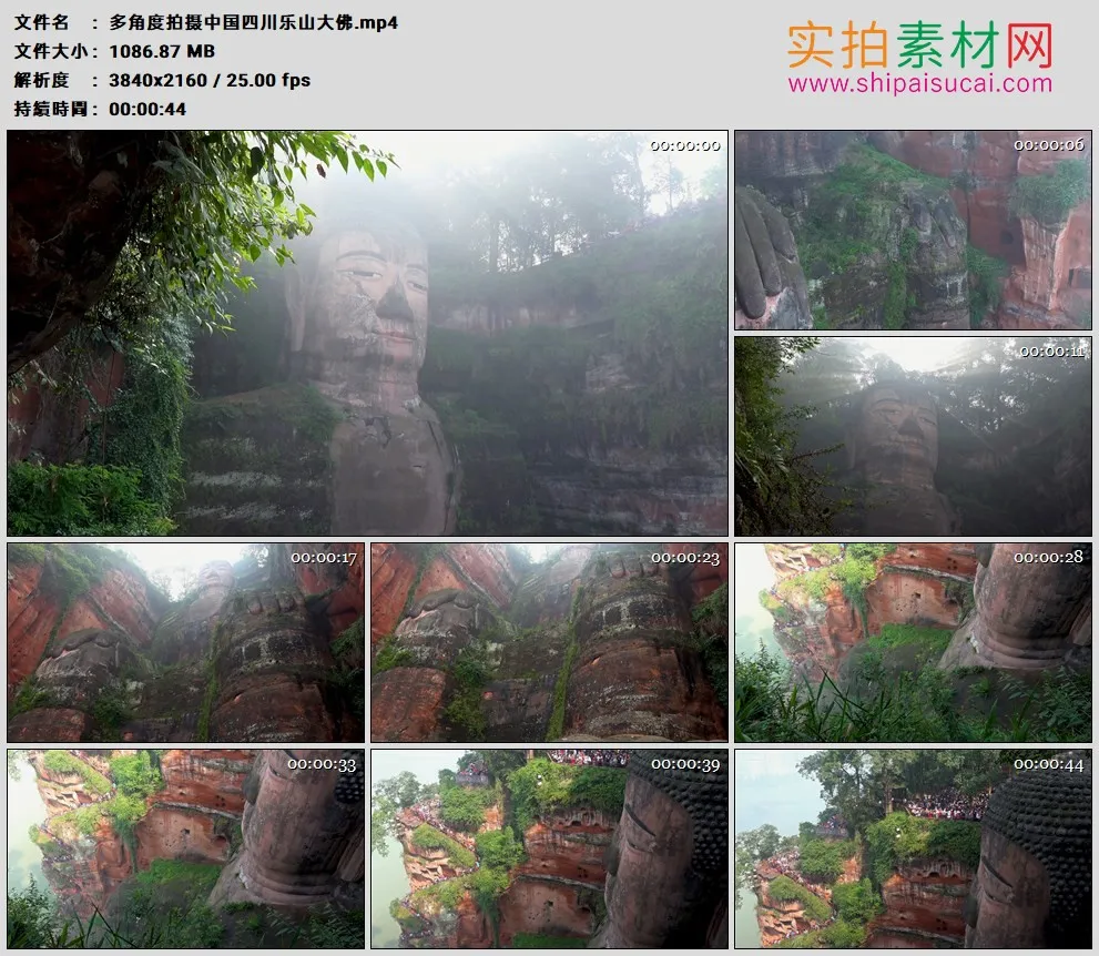 4K高清实拍视频素材丨多角度拍摄中国四川乐山大佛