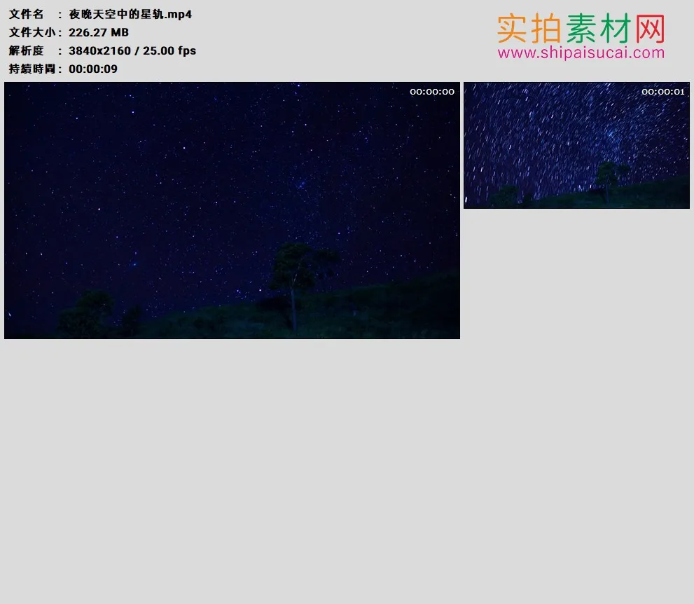 4K高清实拍视频素材丨夜晚天空中的星轨