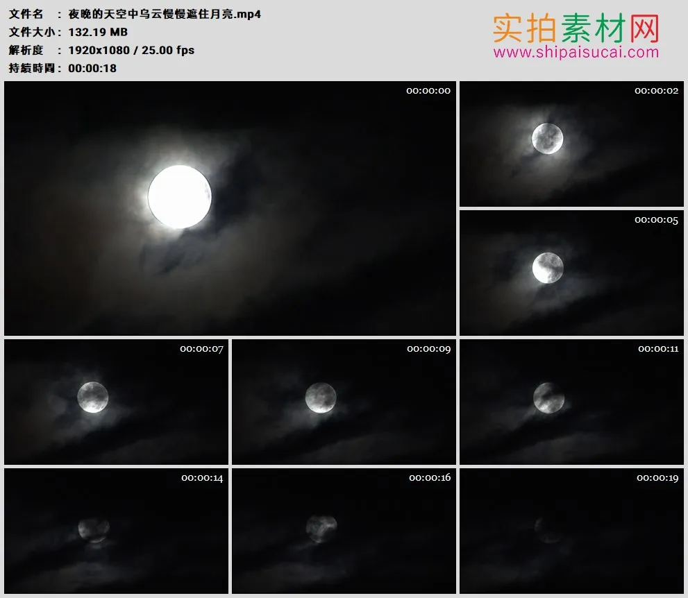 高清实拍视频素材丨夜晚的天空中乌云慢慢遮住月亮