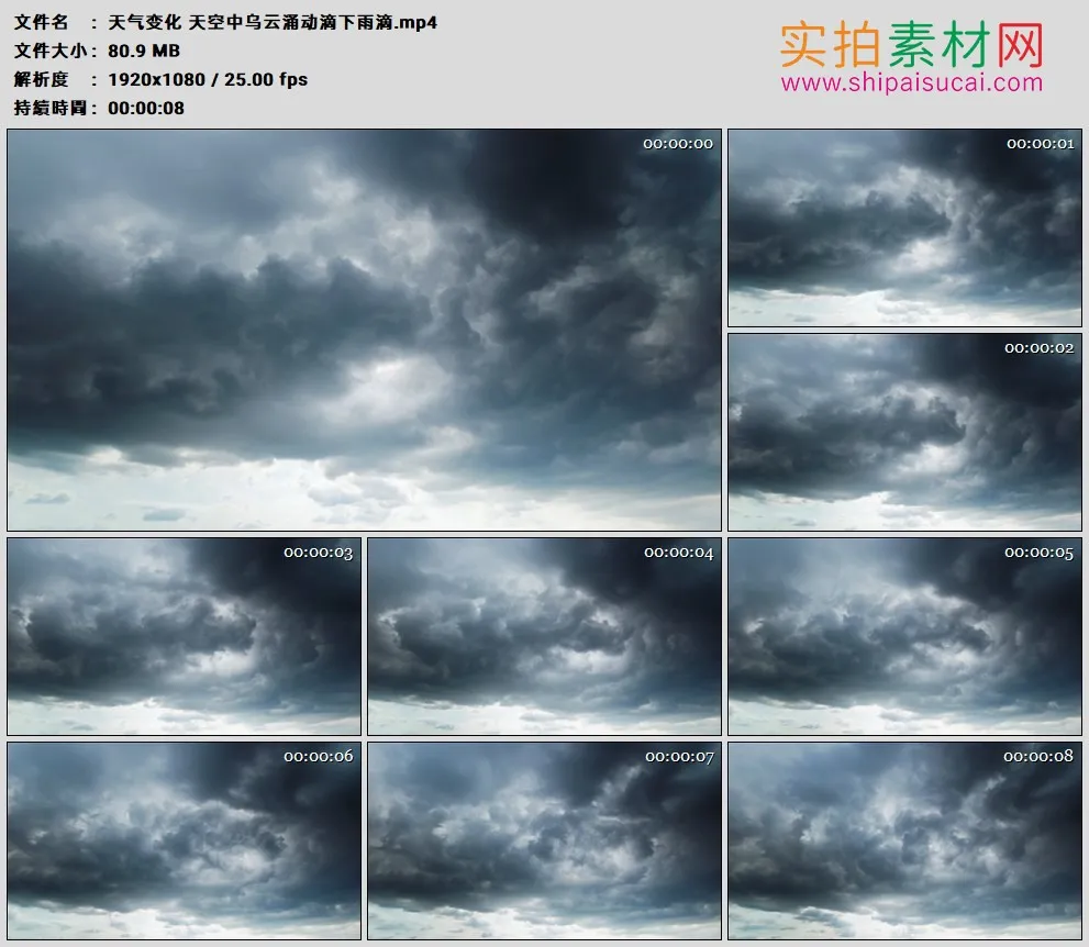高清实拍视频素材丨天气变化 天空中乌云涌动滴下雨滴