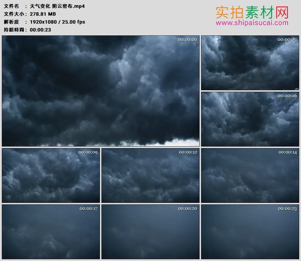 高清实拍视频素材丨天气变化 阴云密布