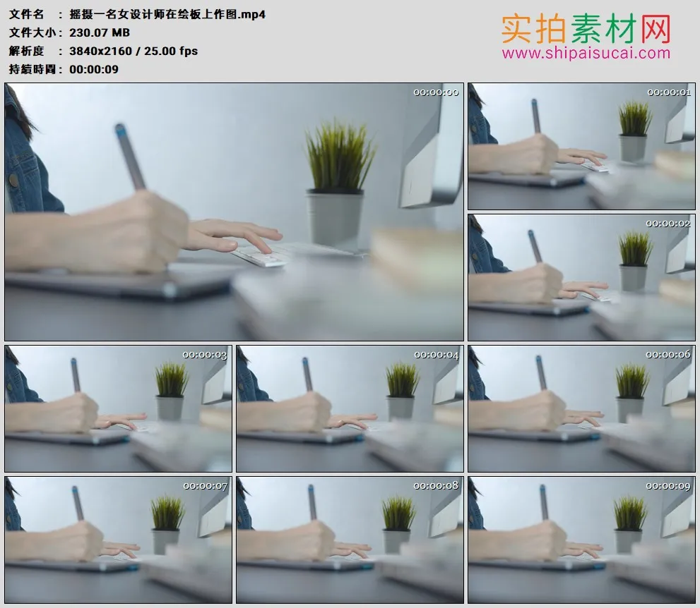 4K高清实拍视频素材丨摇摄一名女设计师在绘板上作图