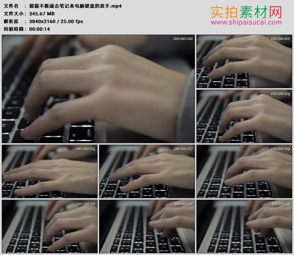 4K高清实拍视频素材丨摇摄不断敲击笔记本电脑键盘的双手