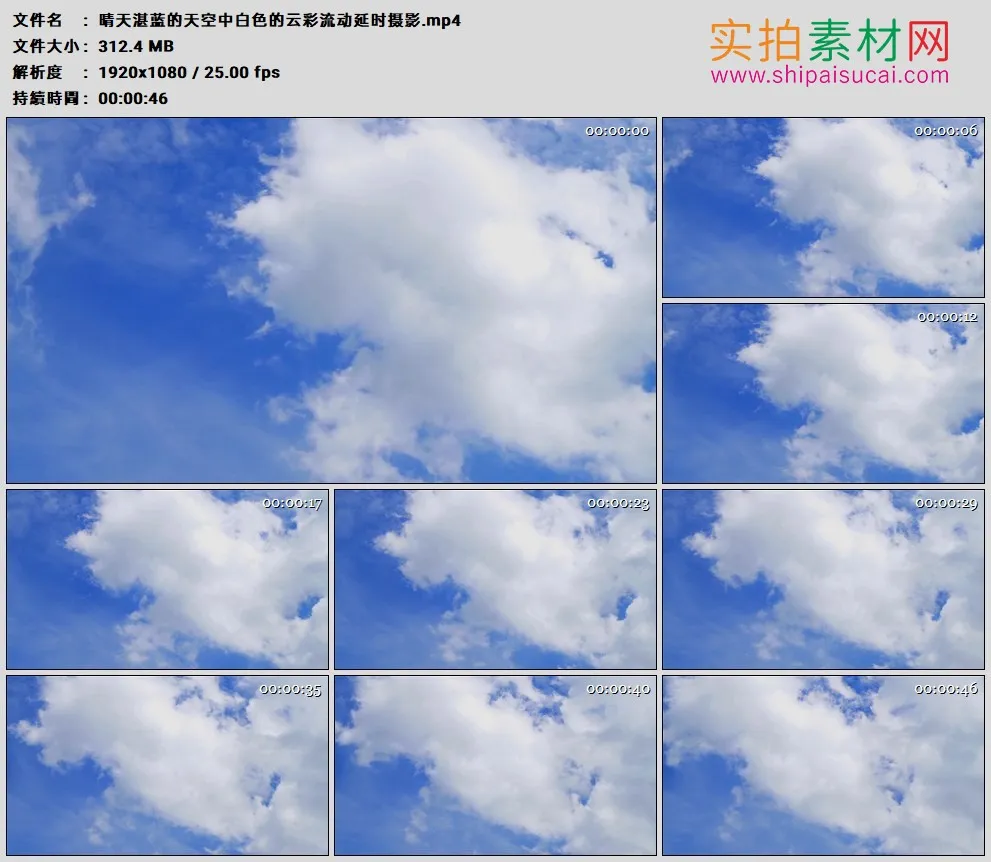 高清实拍视频素材丨晴天湛蓝的天空中白色的云彩流动延时摄影