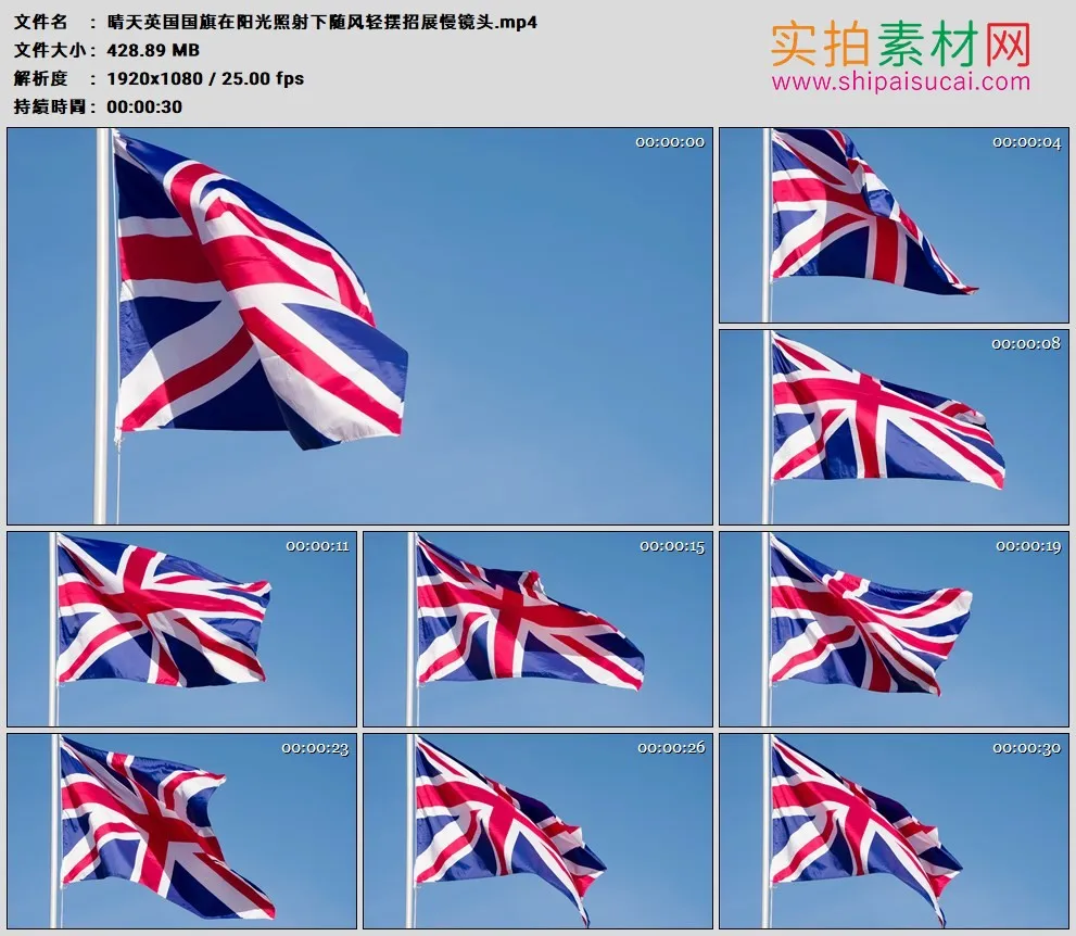 高清实拍视频素材丨晴天英国国旗在阳光照射下随风轻摆招展慢镜头