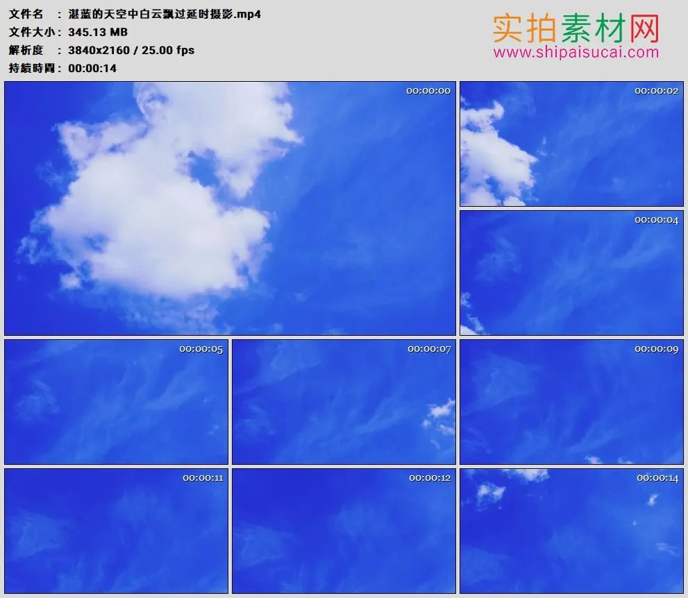 4K高清实拍视频素材丨湛蓝的天空中白云飘过延时摄影