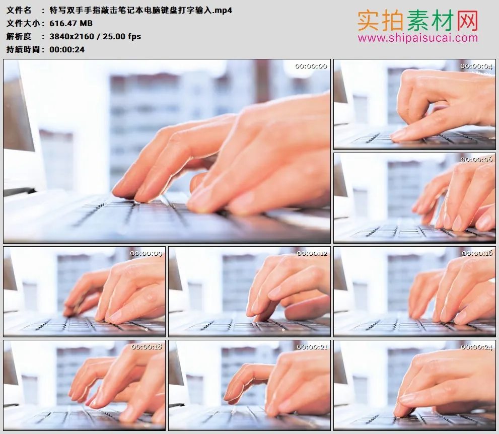 4K高清实拍视频素材丨特写双手手指敲击笔记本电脑键盘打字输入