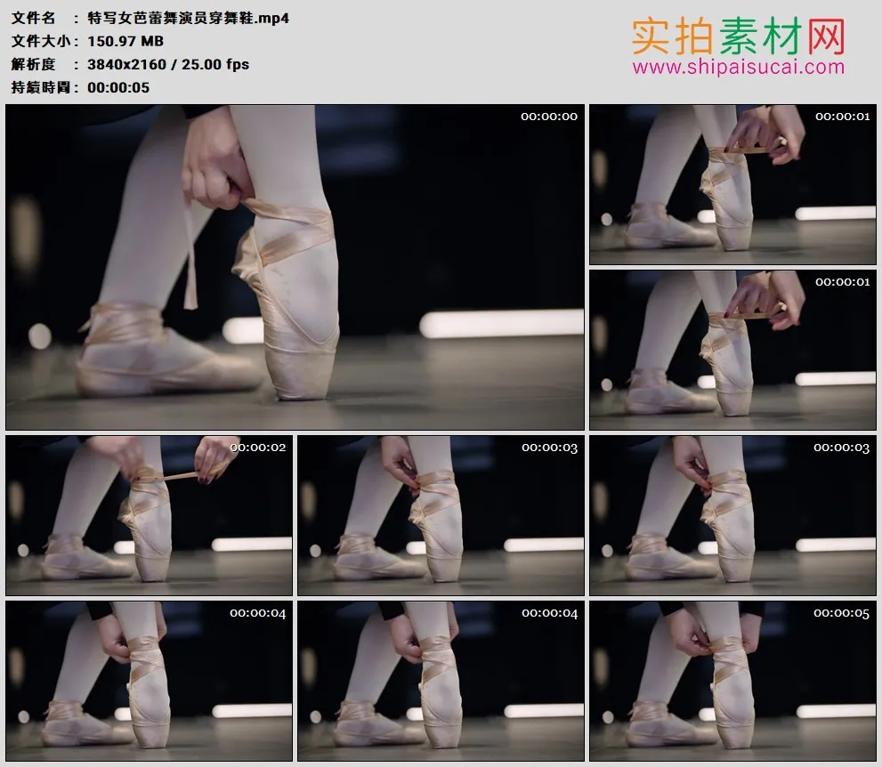 4K高清实拍视频素材丨特写女芭蕾舞演员穿舞鞋