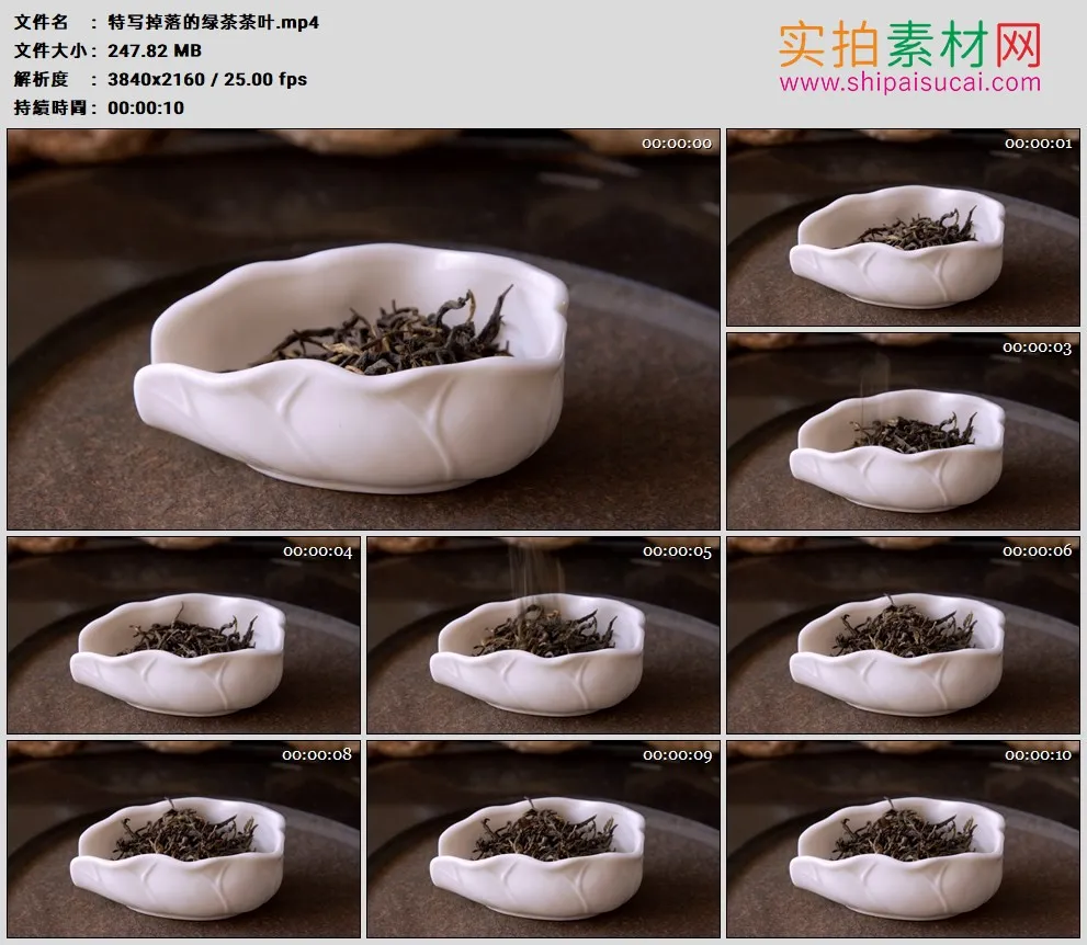4K高清实拍视频素材丨特写掉落的绿茶茶叶