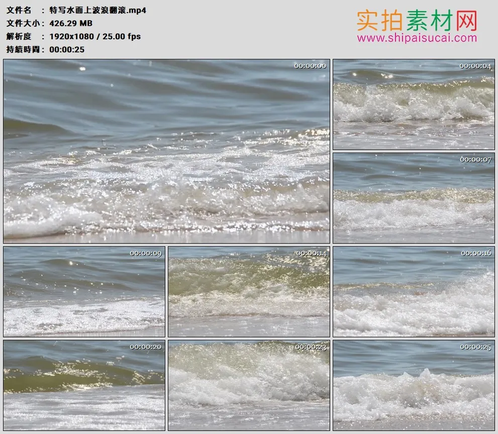 高清实拍视频素材丨特写水面上波浪翻滚