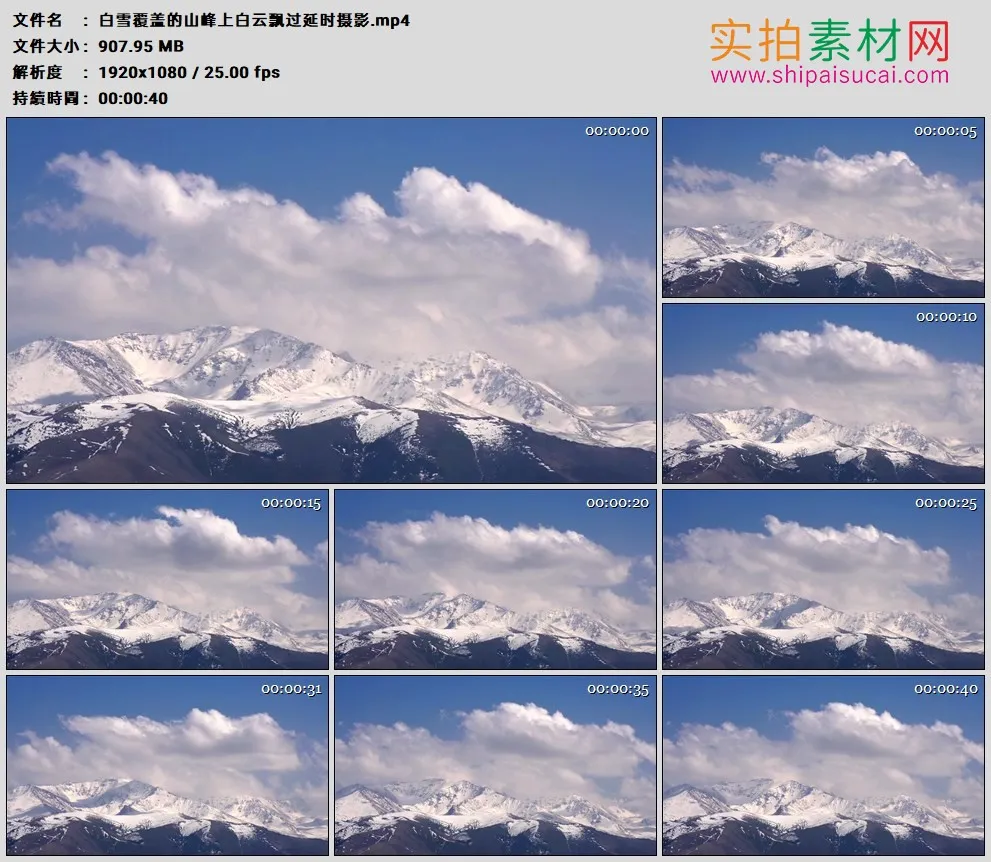 高清实拍视频素材丨白雪覆盖的山峰上白云飘过延时摄影