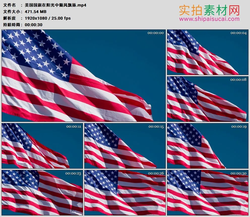 高清实拍视频素材丨美国国旗在阳光中随风飘扬