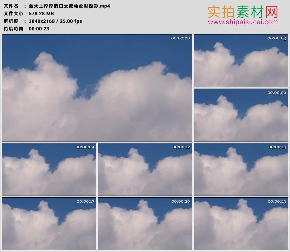 4K高清实拍视频素材丨蓝天上厚厚的白云流动延时摄影