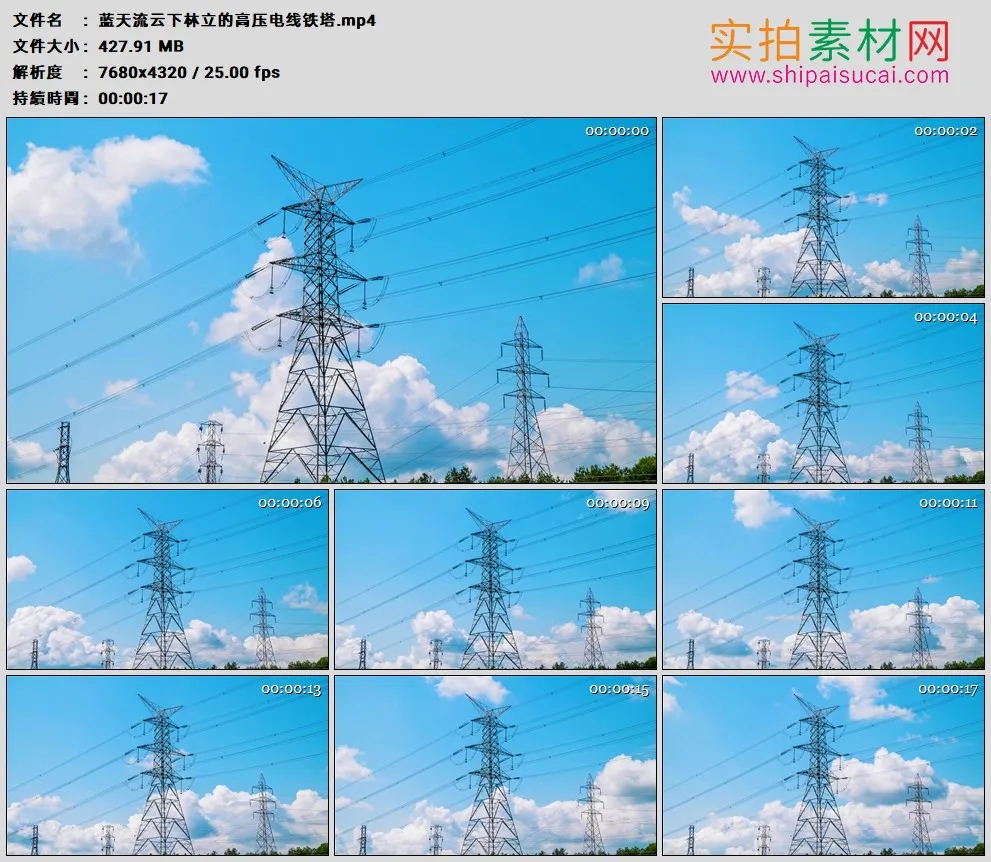 8K高清实拍视频素材丨蓝天流云下林立的高压电线铁塔