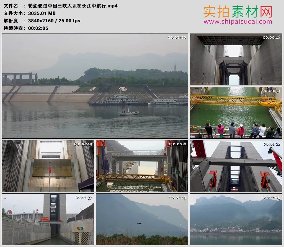 4K高清实拍视频素材丨轮船驶过中国三峡大坝在长江中航行