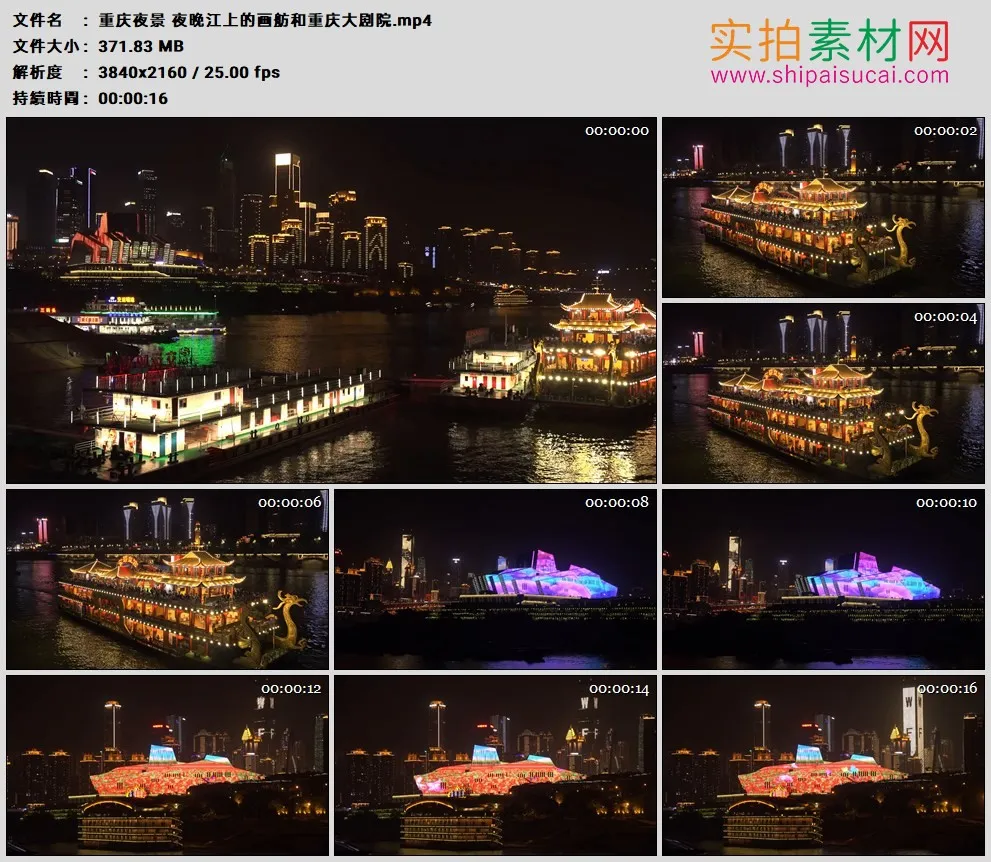 4K高清实拍视频素材丨重庆夜景 夜晚江上的画舫和重庆大剧院