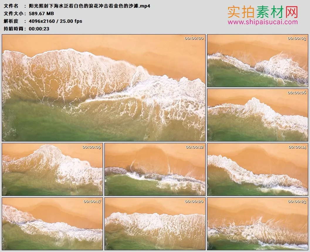 4K高清实拍视频素材丨阳光照射下海水泛着白色的浪花冲击着金色的沙滩