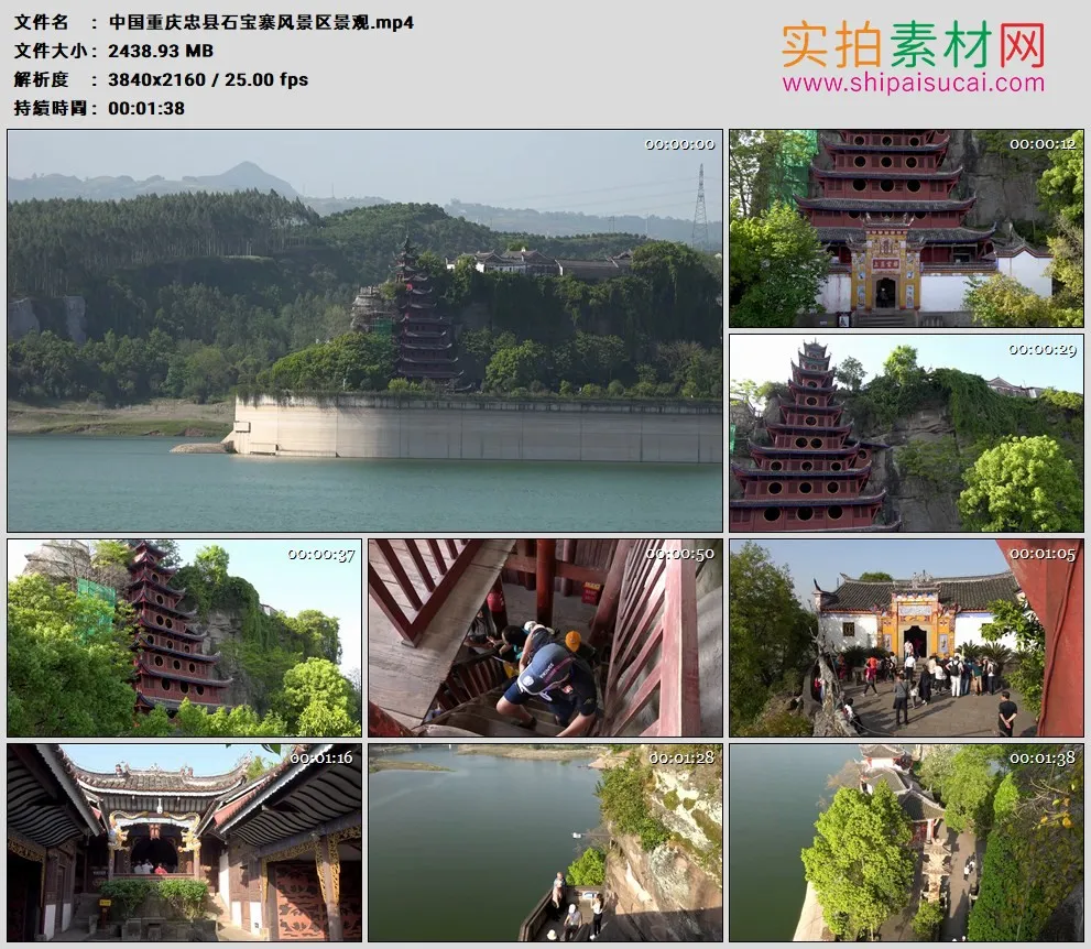 4K高清实拍视频素材丨中国重庆忠县石宝寨风景区景观