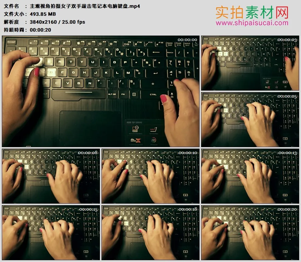 4K高清实拍视频素材丨主观视角拍摄女子双手敲击笔记本电脑键盘