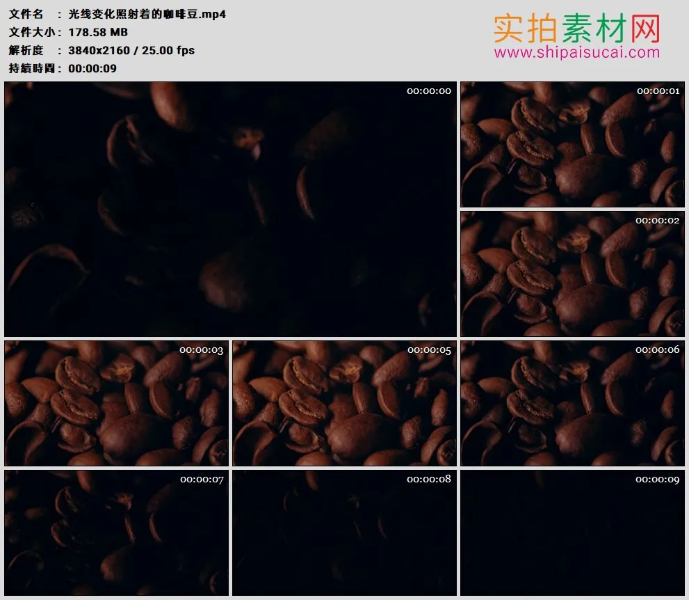 4K高清实拍视频素材丨光线变化照射着的咖啡豆