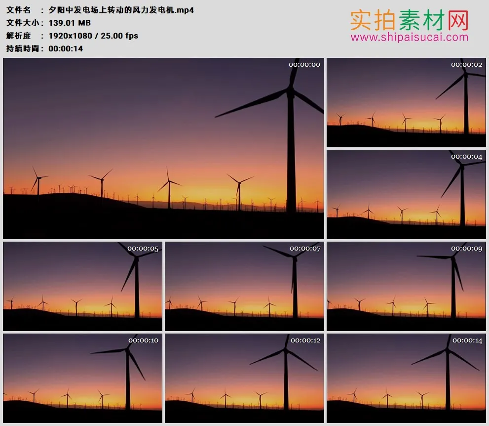 高清实拍视频素材丨夕阳中发电场上转动的风力发电机