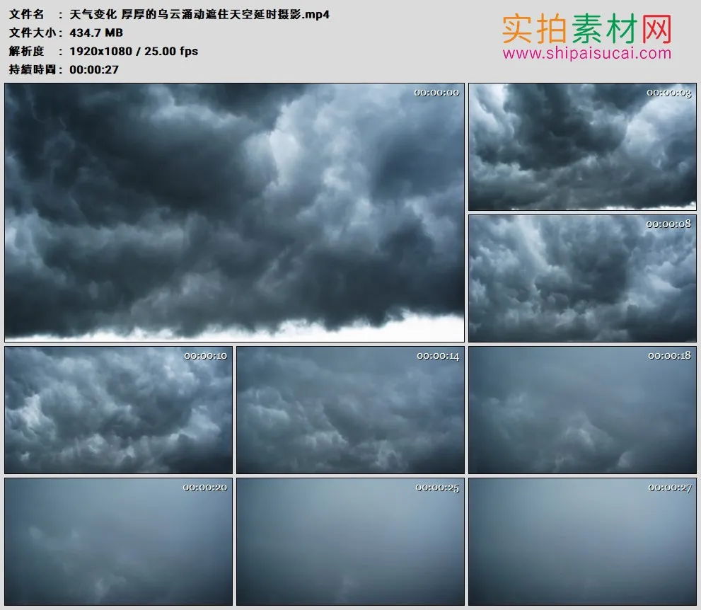 高清实拍视频素材丨天气变化 厚厚的乌云涌动遮住天空延时摄影