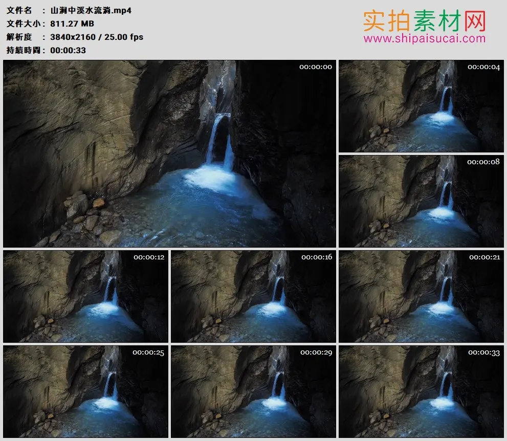 4K高清实拍视频素材丨山涧中溪水流淌