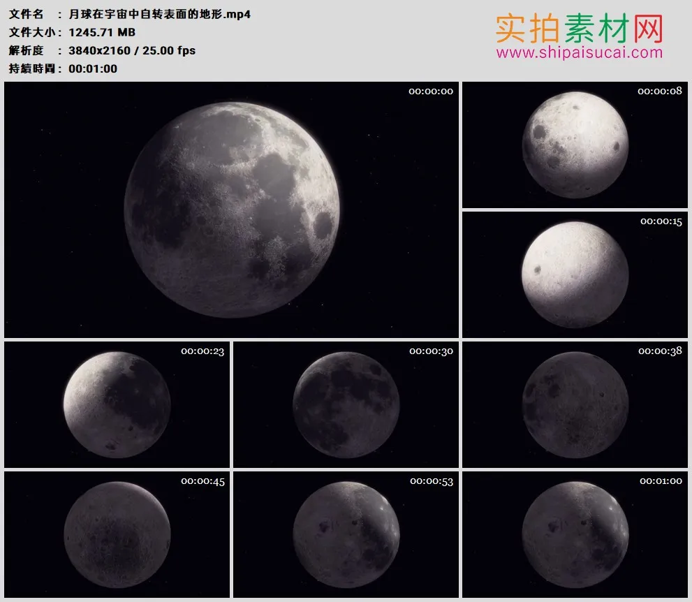 4K高清实拍视频素材丨月球在宇宙中自转表面的地形