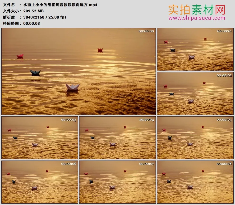 4K高清实拍视频素材丨水面上小小的纸船随着波浪漂向远方