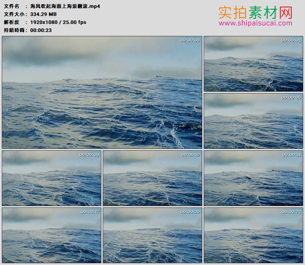 高清实拍视频素材丨海风吹起海面上海浪翻滚