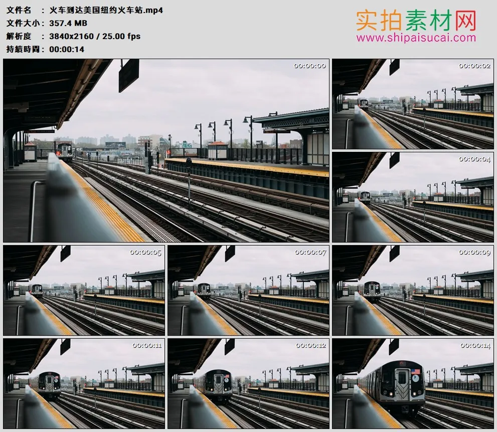 4K高清实拍视频素材丨火车到达美国纽约火车站