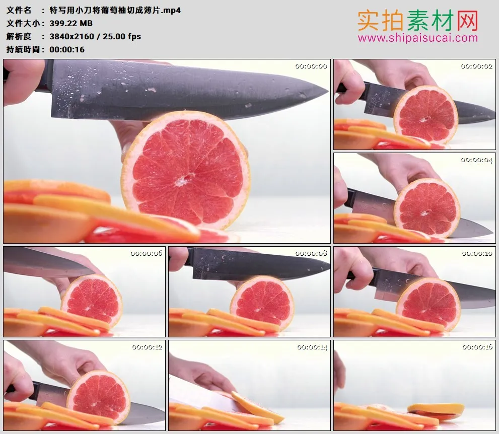 4K高清实拍视频素材丨特写用小刀将葡萄柚切成薄片