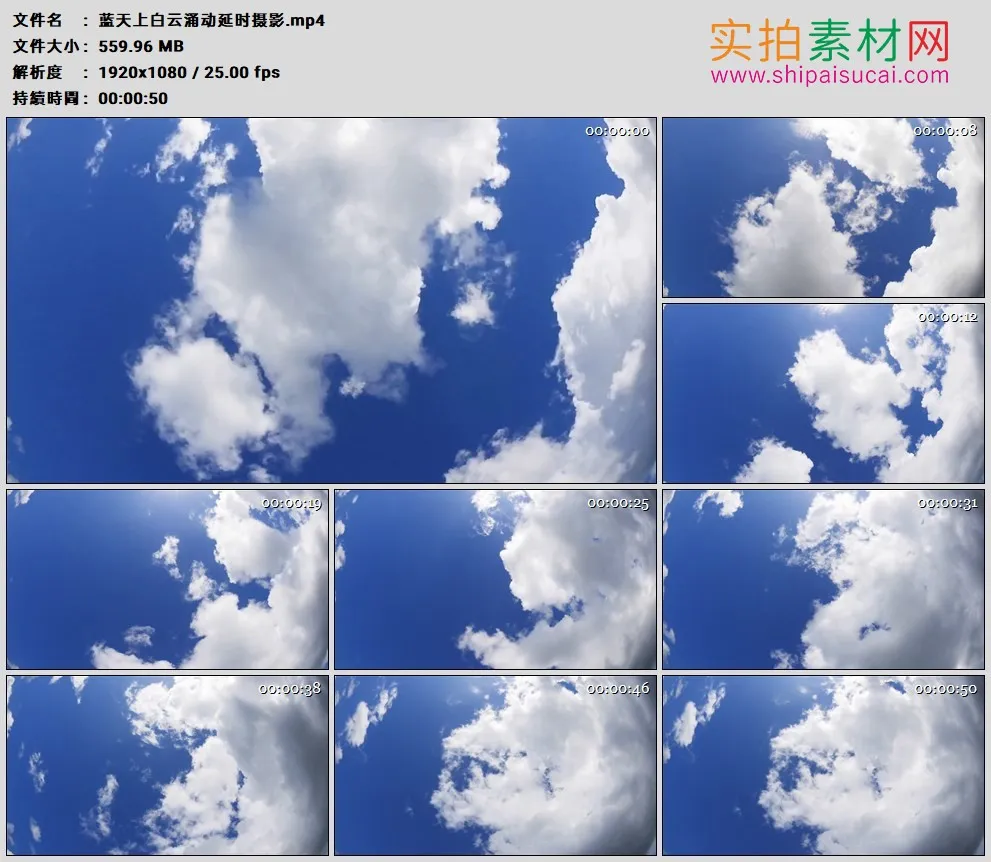 高清实拍视频素材丨蓝天上白云涌动延时摄影