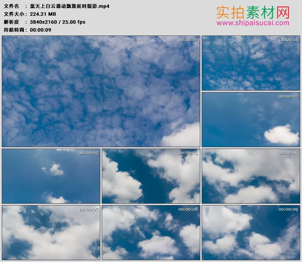 4K高清实拍视频素材丨蓝天上白云涌动飘散延时摄影
