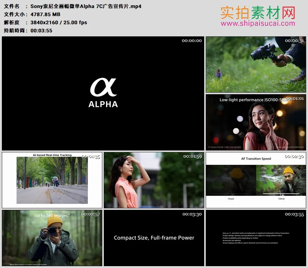 4K高清广告丨Sony索尼全画幅微单Alpha 7C广告宣传片