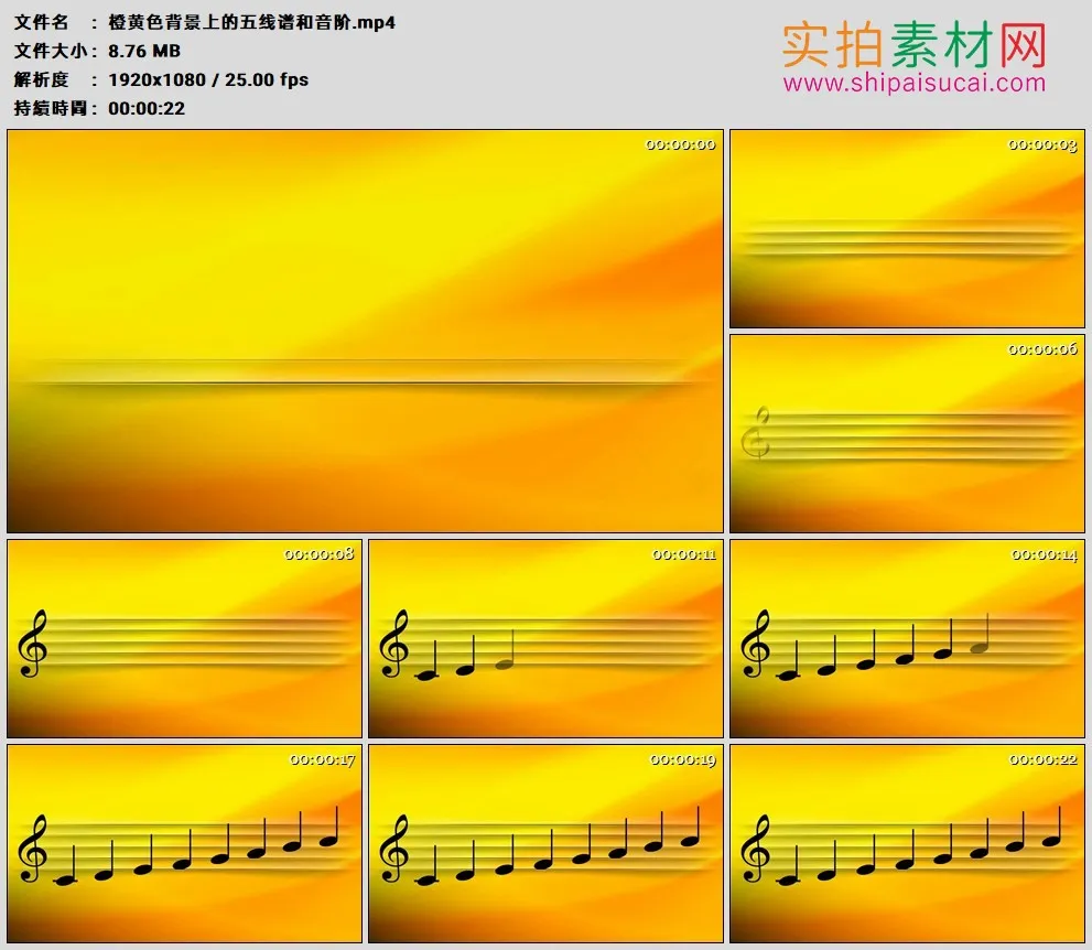 高清动态视频素材丨橙黄色背景上的五线谱和音阶