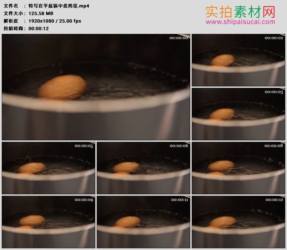 高清实拍视频素材丨特写在平底锅中煮鸡蛋